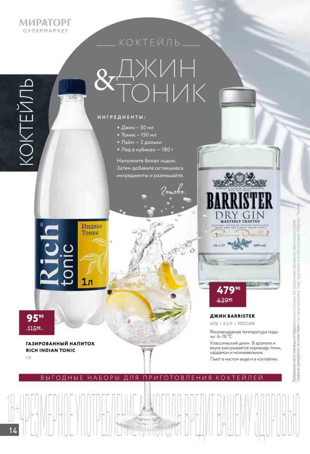 Miratorg12 Katalog V Moskve 144 14 