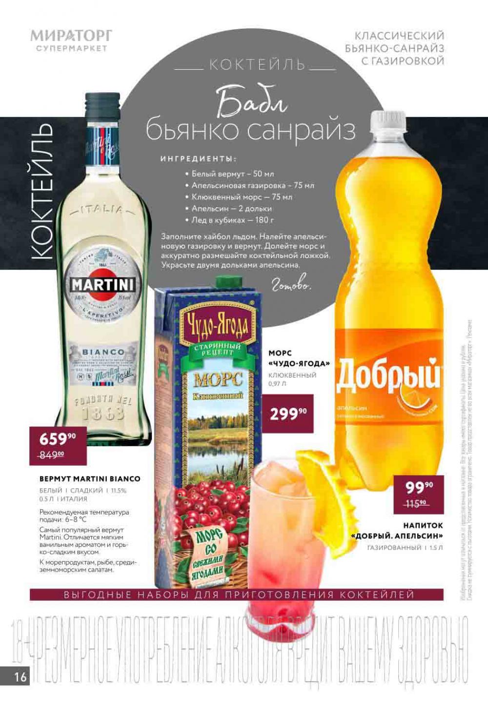Miratorg12 Katalog V Moskve 144 16 