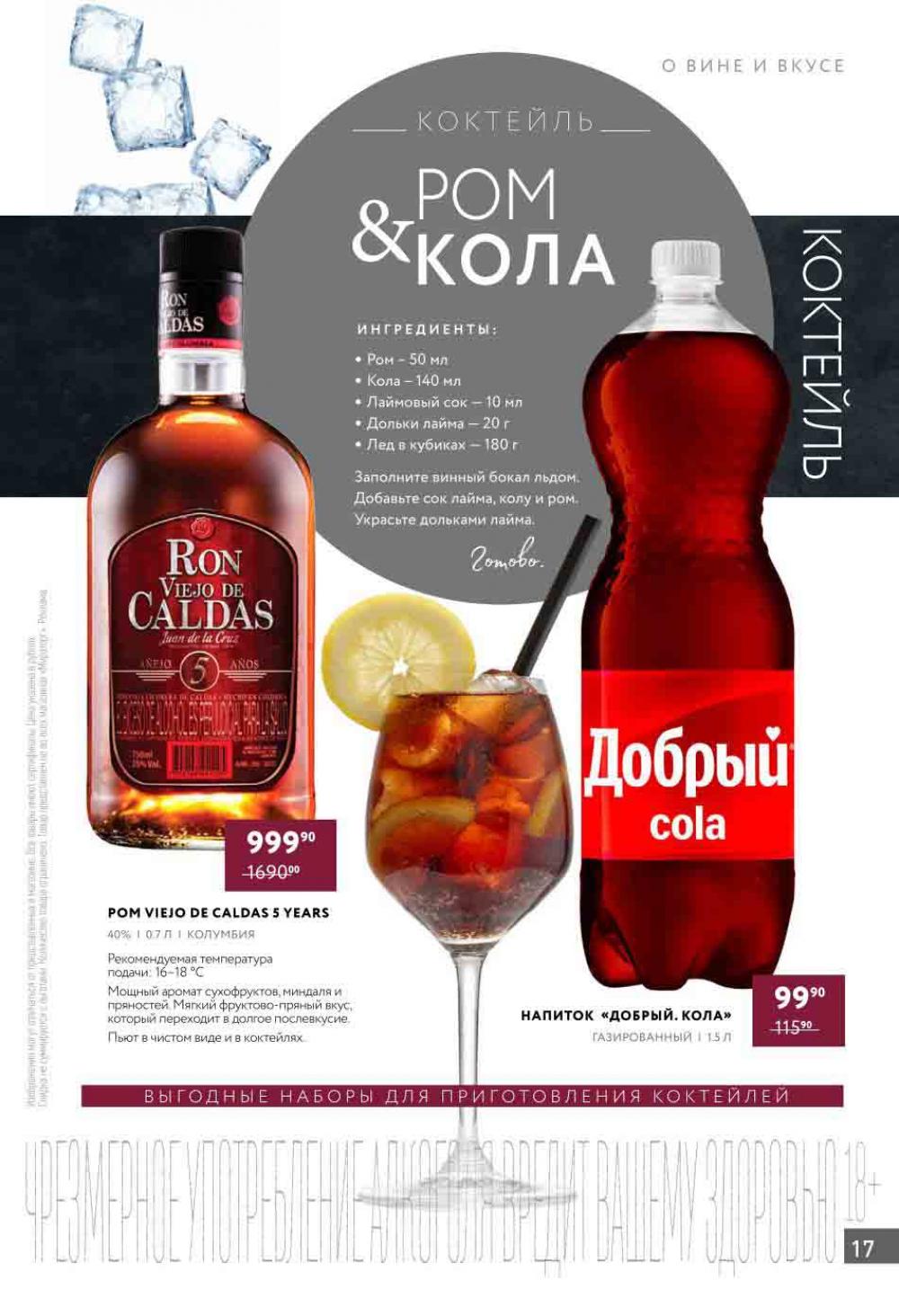 Miratorg12 Katalog V Moskve 144 17 