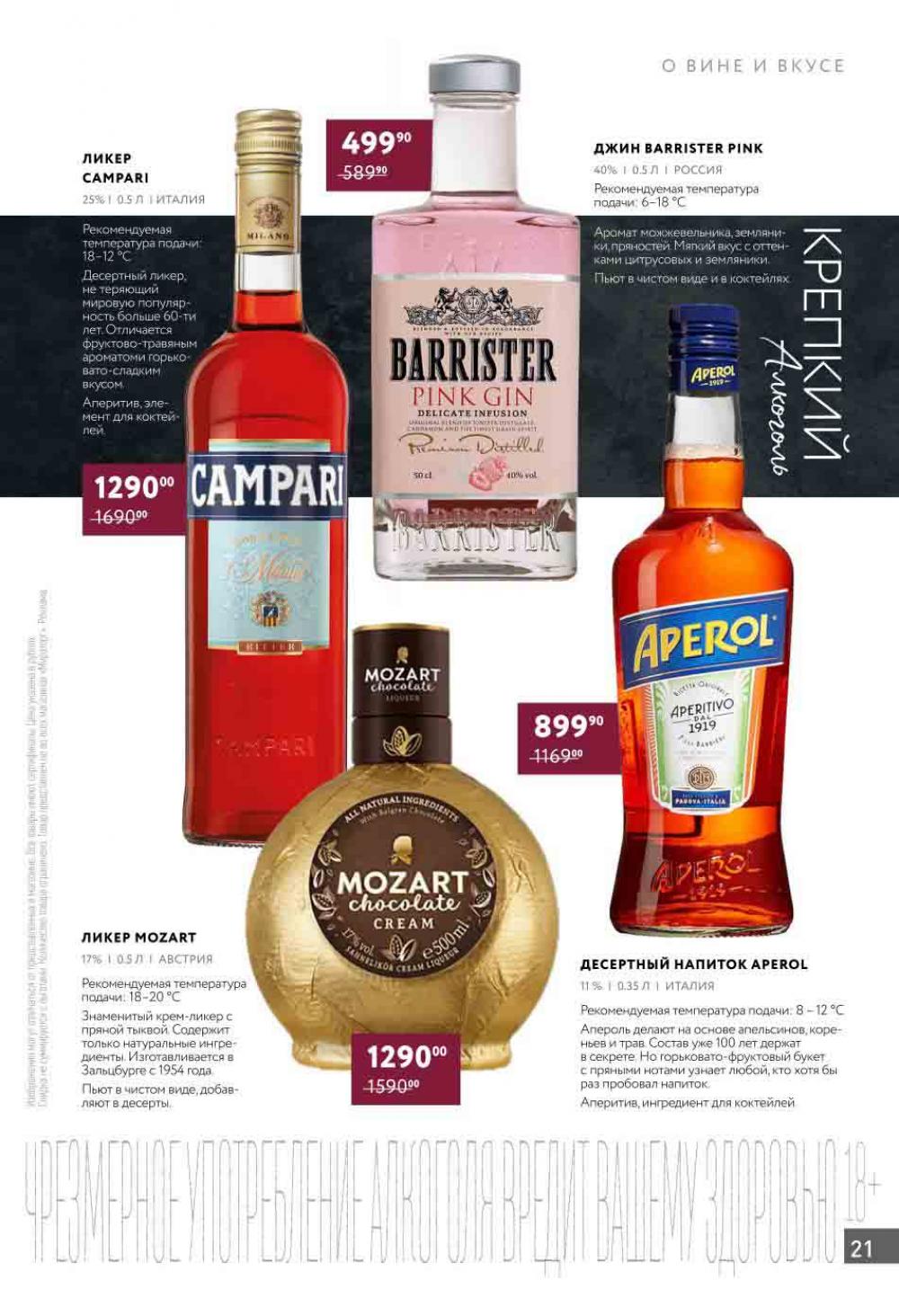 Miratorg12 Katalog V Moskve 144 21 