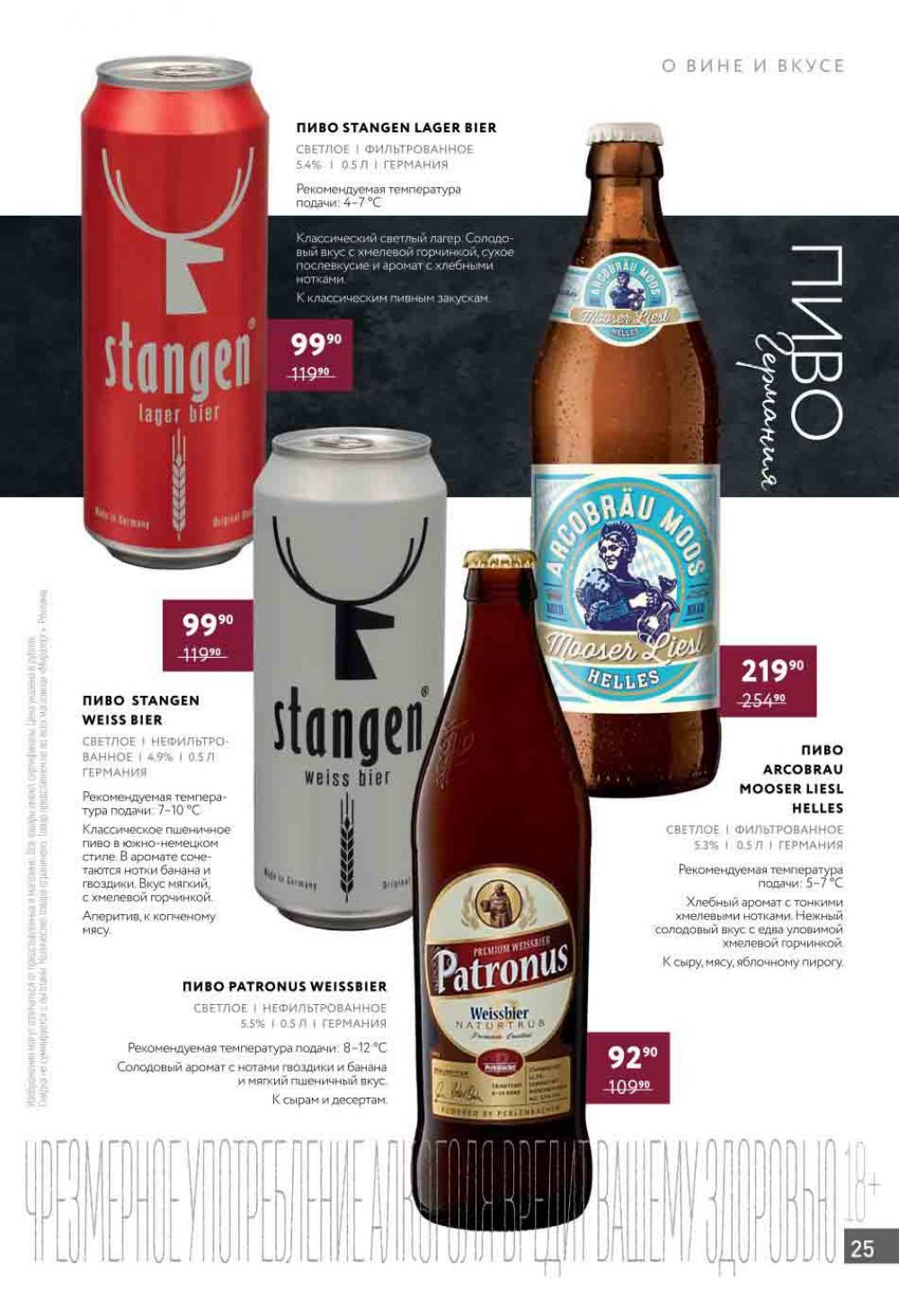 Miratorg12 Katalog V Moskve 144 25 