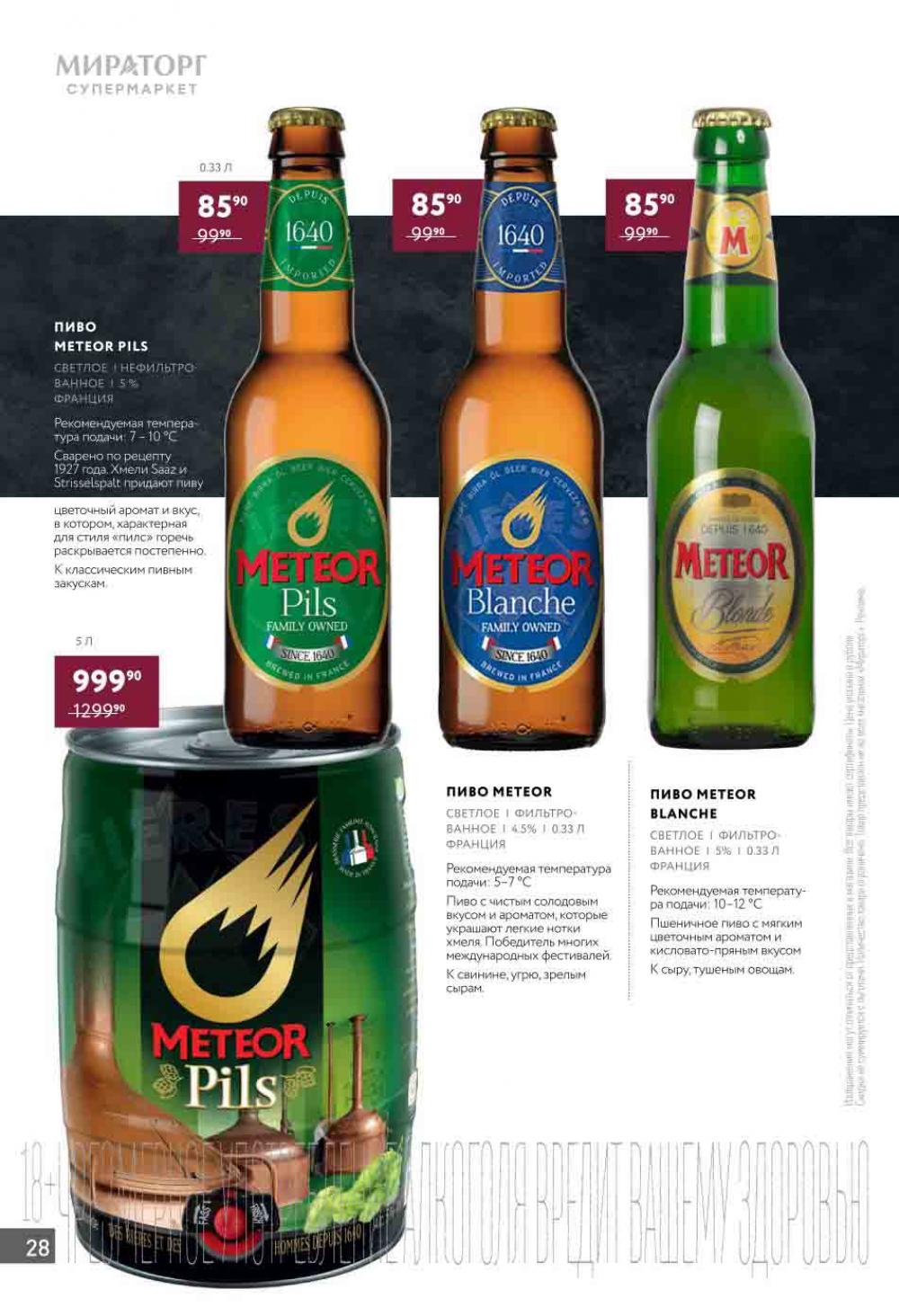Miratorg12 Katalog V Moskve 144 28 