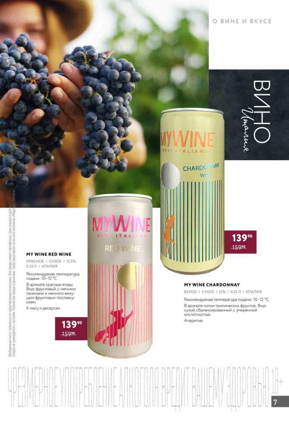 Miratorg12 Katalog V Moskve 144 7 