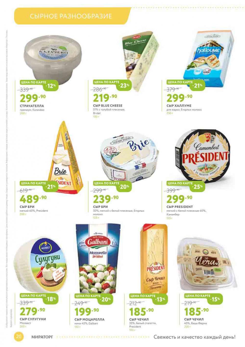 Miratorg12 Katalog V Moskve 3153 20 