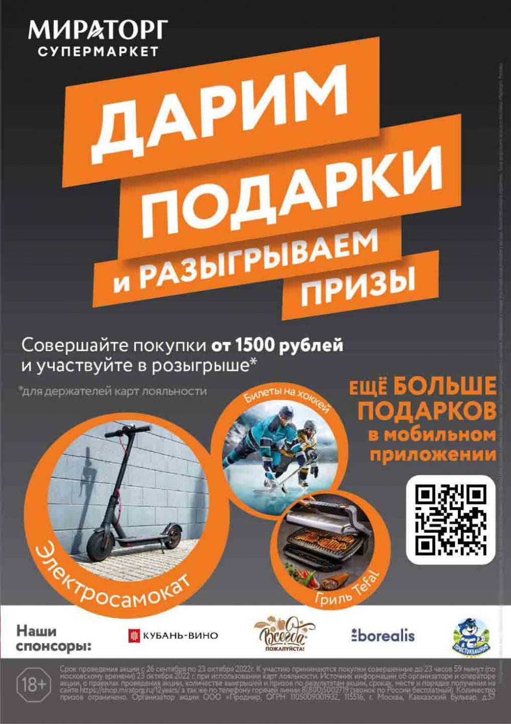 Miratorg12 Katalog V Moskve 3153 23 