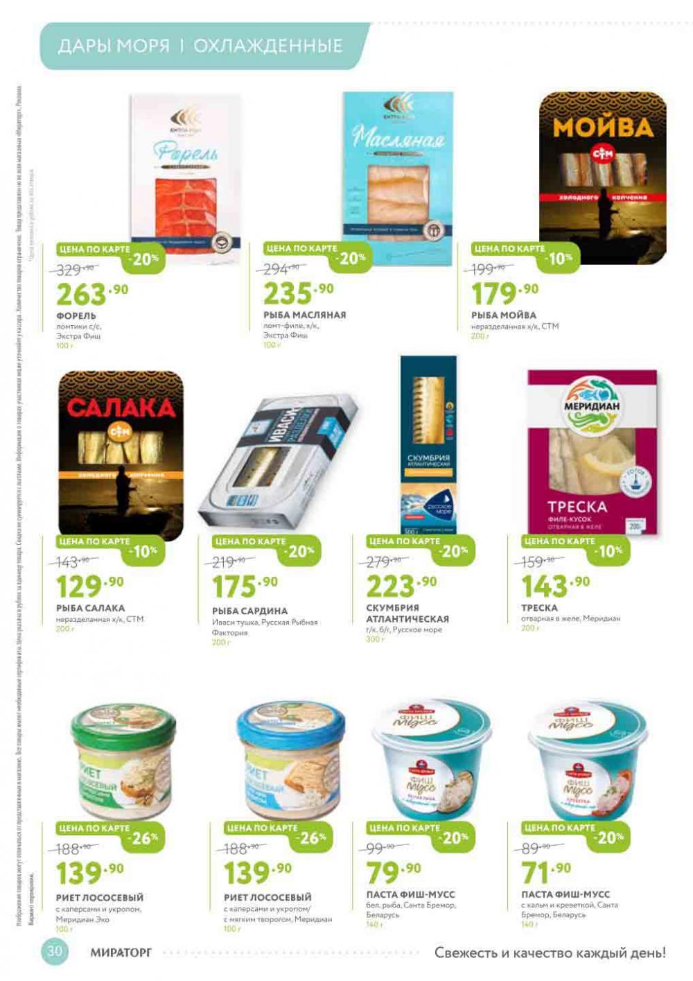 Miratorg12 Katalog V Moskve 3153 30 
