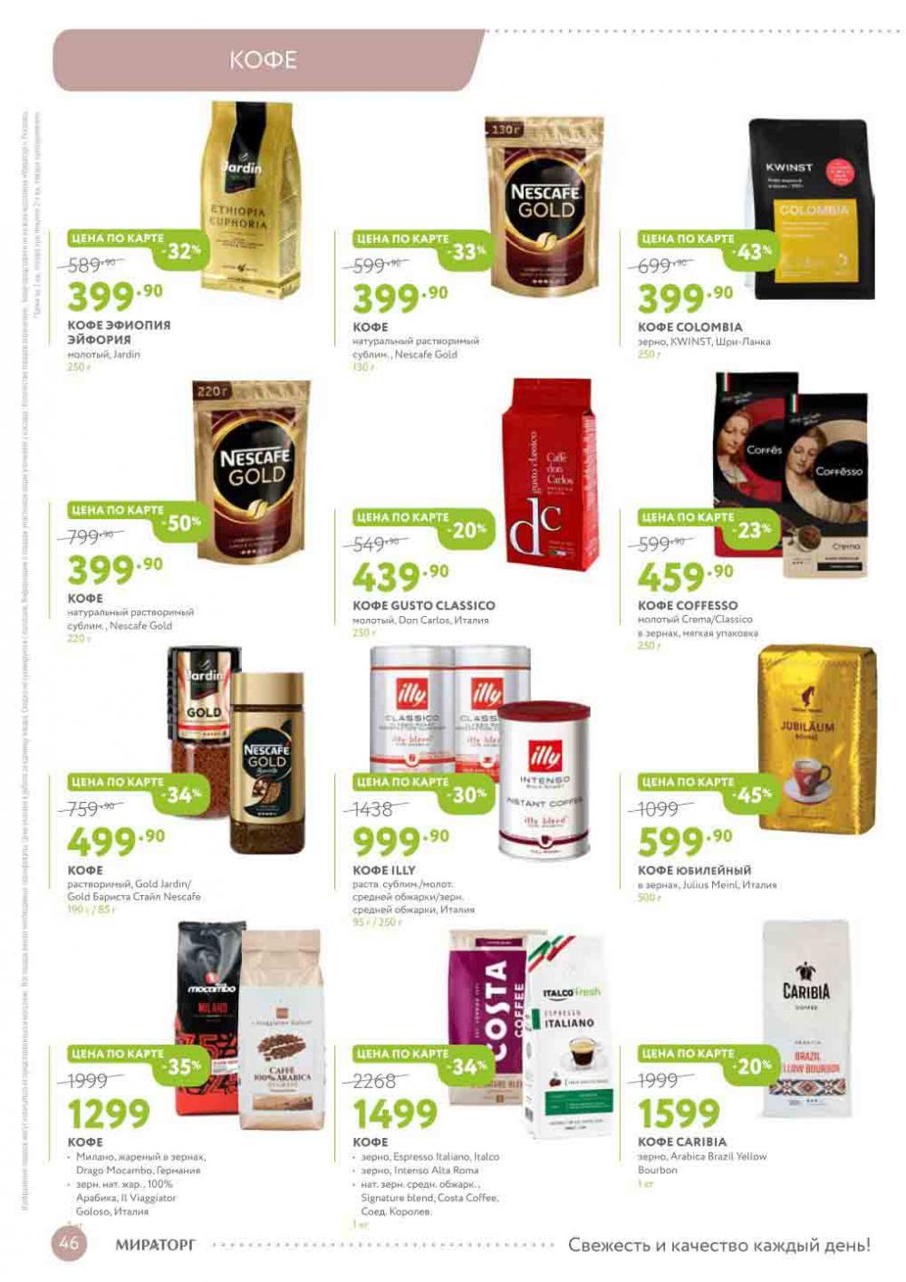 Miratorg12 Katalog V Moskve 3153 46 
