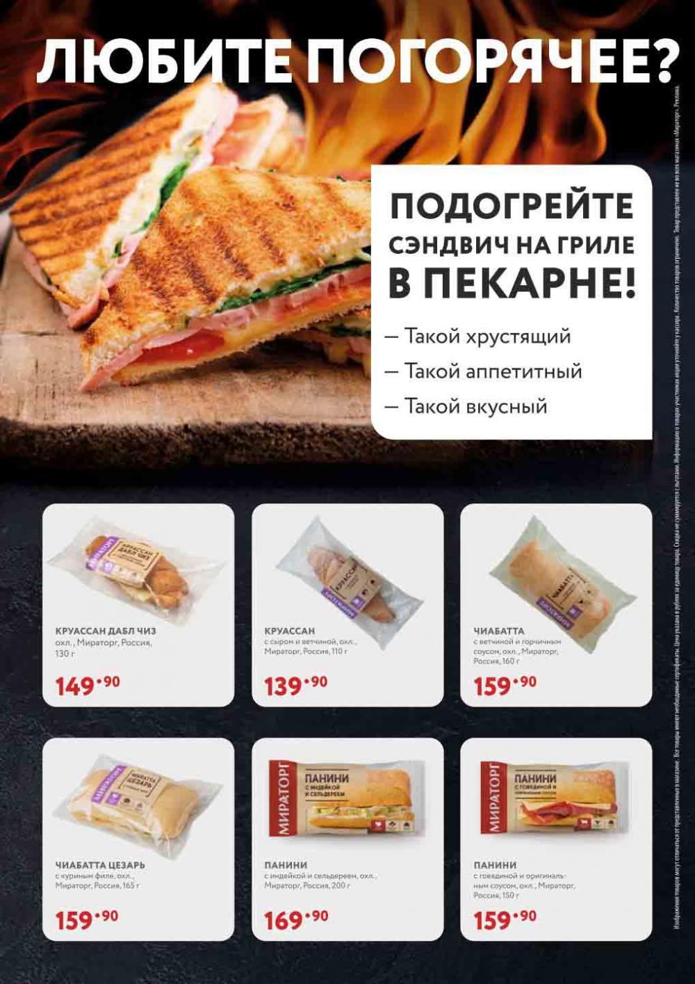 Miratorg12 Katalog V Moskve 3153 7 