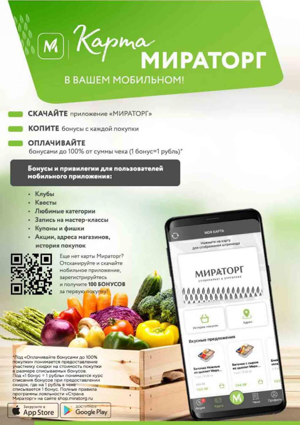 Miratorg12 Katalog V Moskve 3155 13 