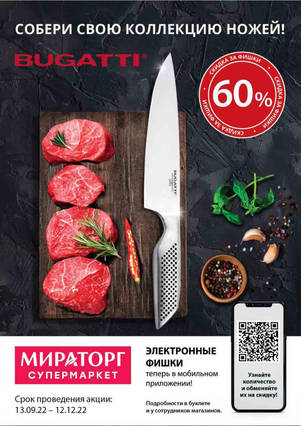Miratorg12 Katalog V Moskve 3155 7 