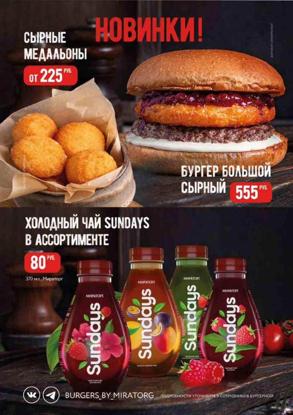 Miratorg12 Katalog V Moskve 3155 9 