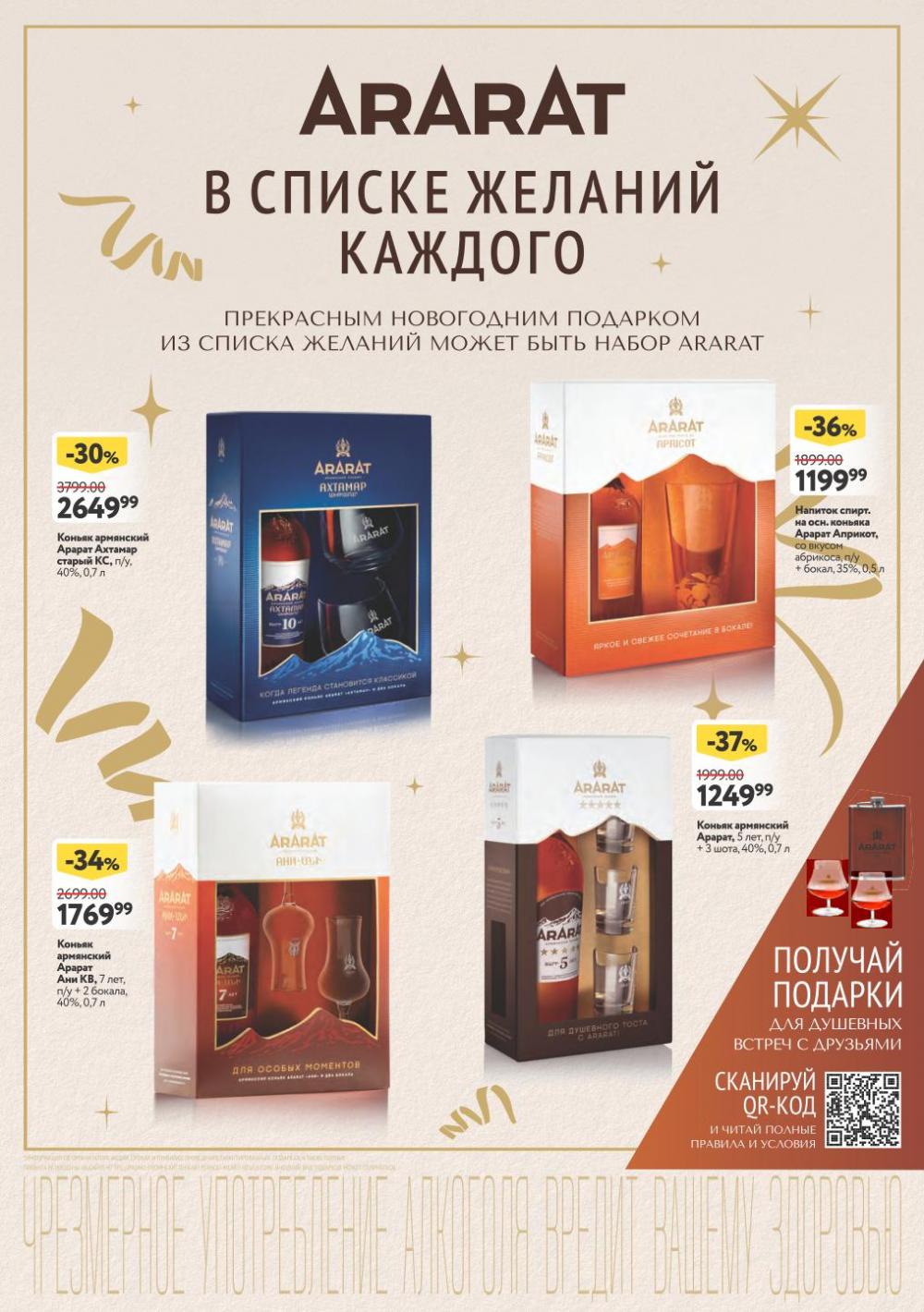 Okej Katalog1 Krasota8227 20 