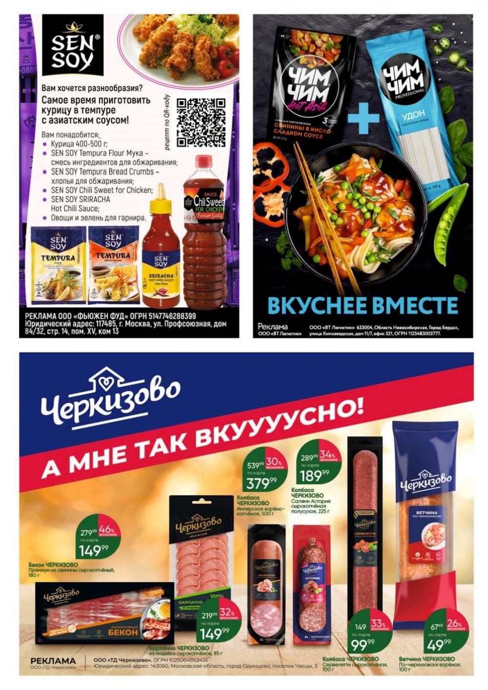 Perekrestok V Moskve 08277 77 