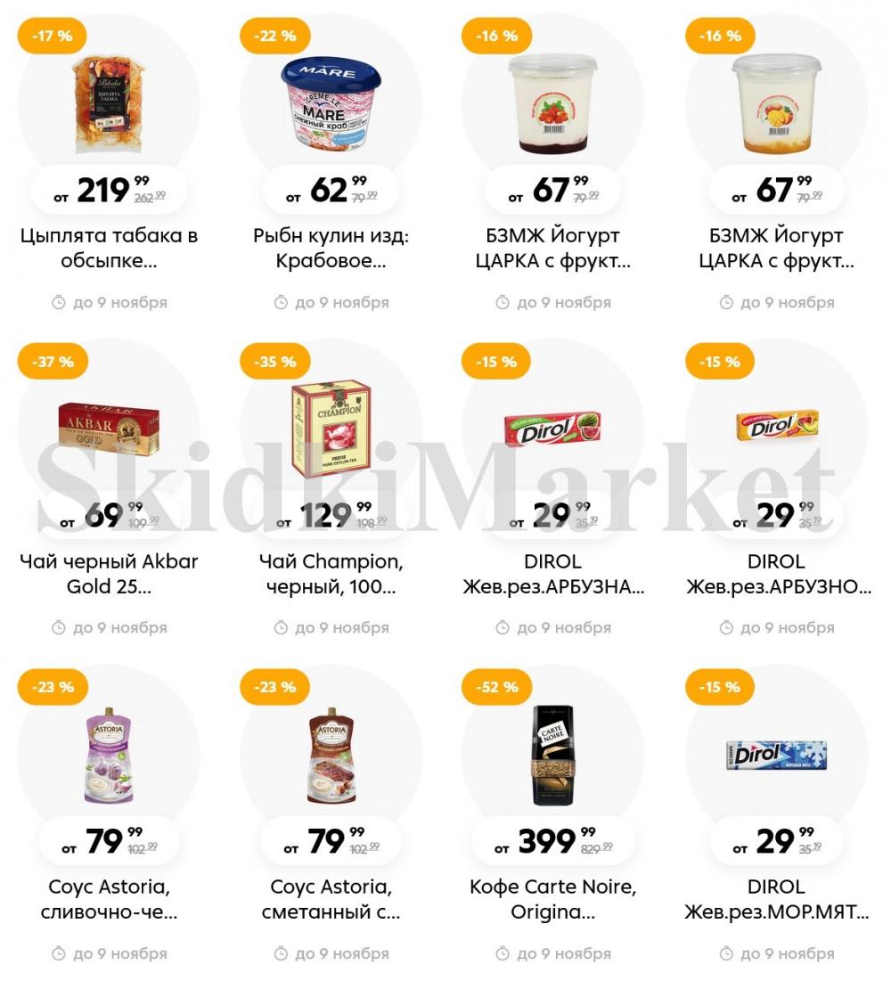 Pyaterochka Moskva Katalog374 1 