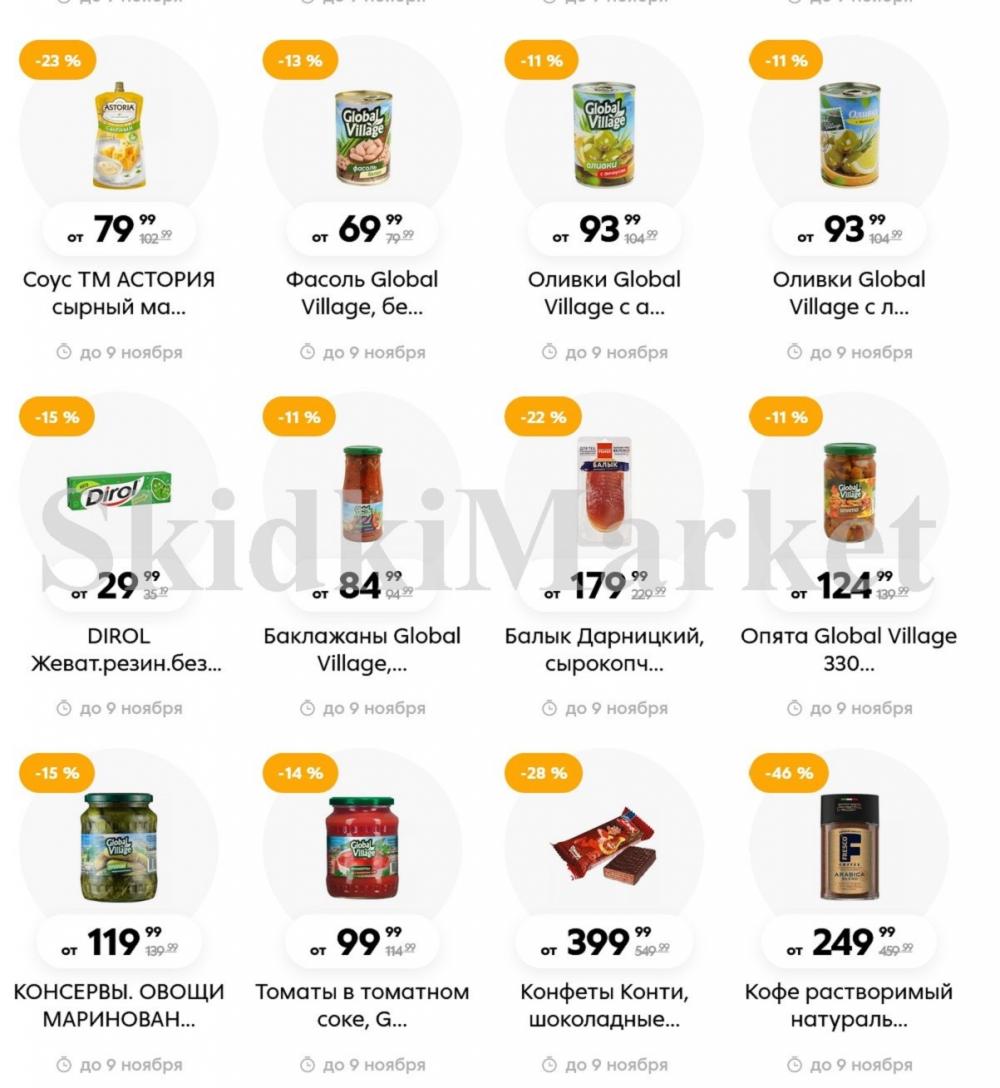 Pyaterochka Moskva Katalog374 2 