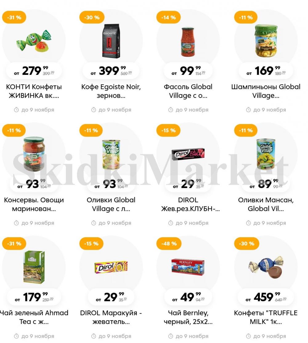 Pyaterochka Moskva Katalog374 3 