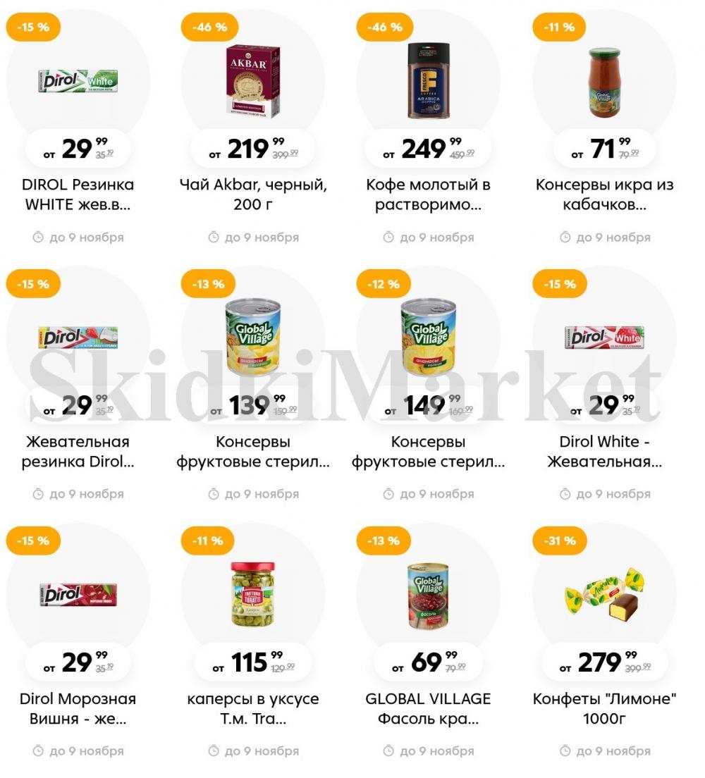 Pyaterochka Moskva Katalog374 4 