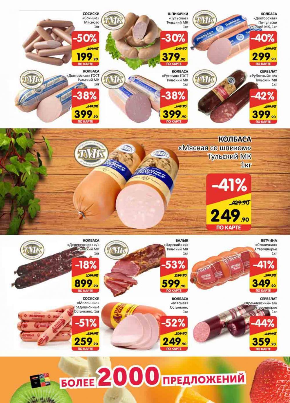Spar Katalog V002 Moskve 02155 2 