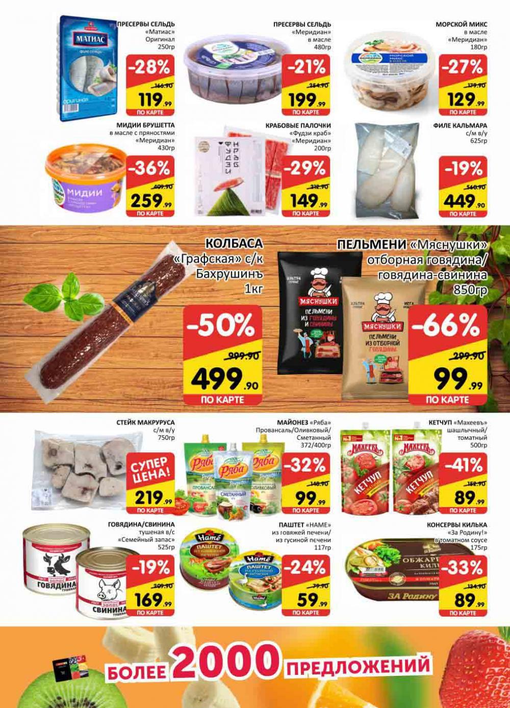 Spar Katalog V002 Moskve 02155 3 