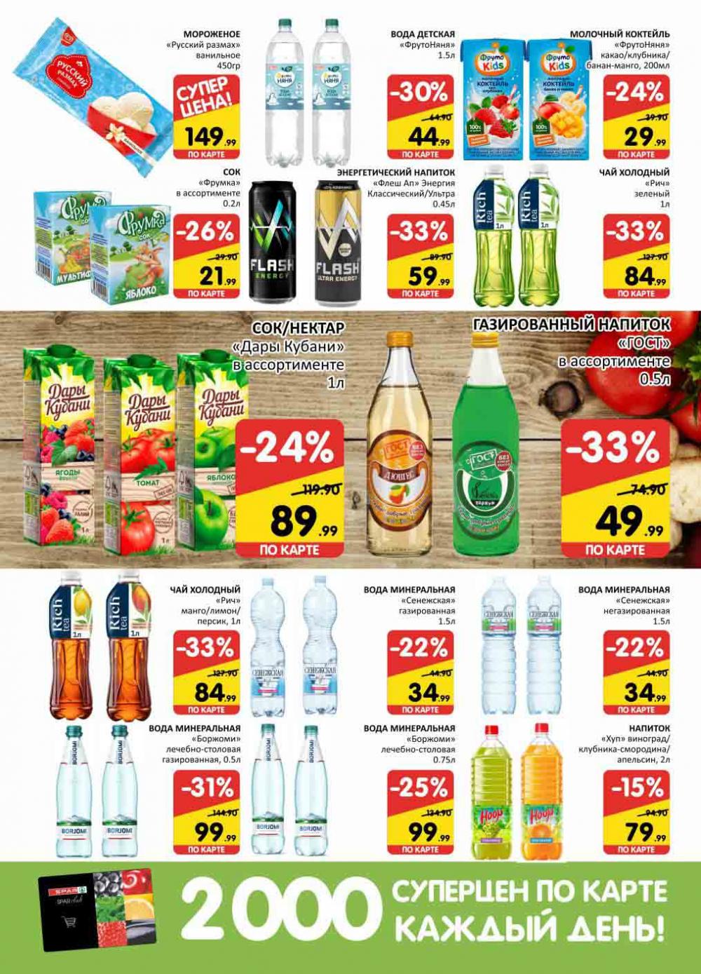 Spar Katalog V002 Moskve 02155 8 