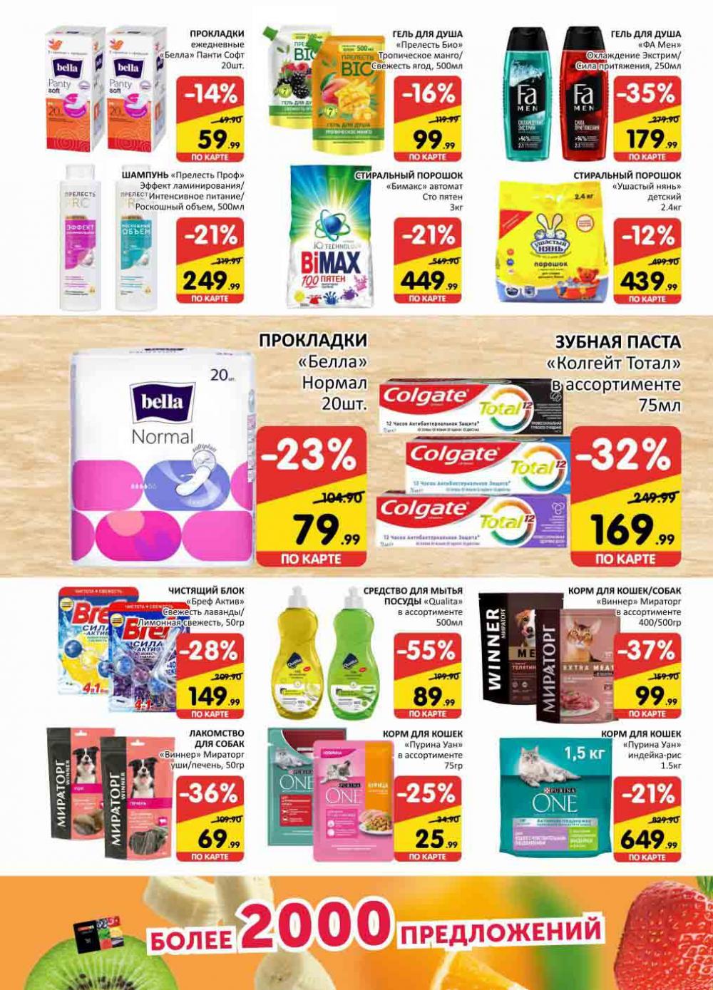 Spar Katalog V002 Moskve 02155 9 