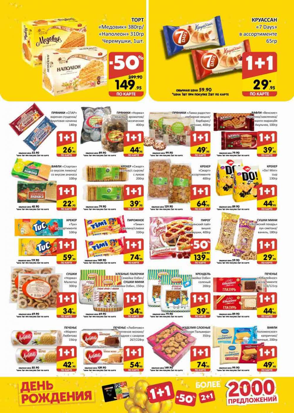 Spar Katalog V002 Moskve 02156 10 