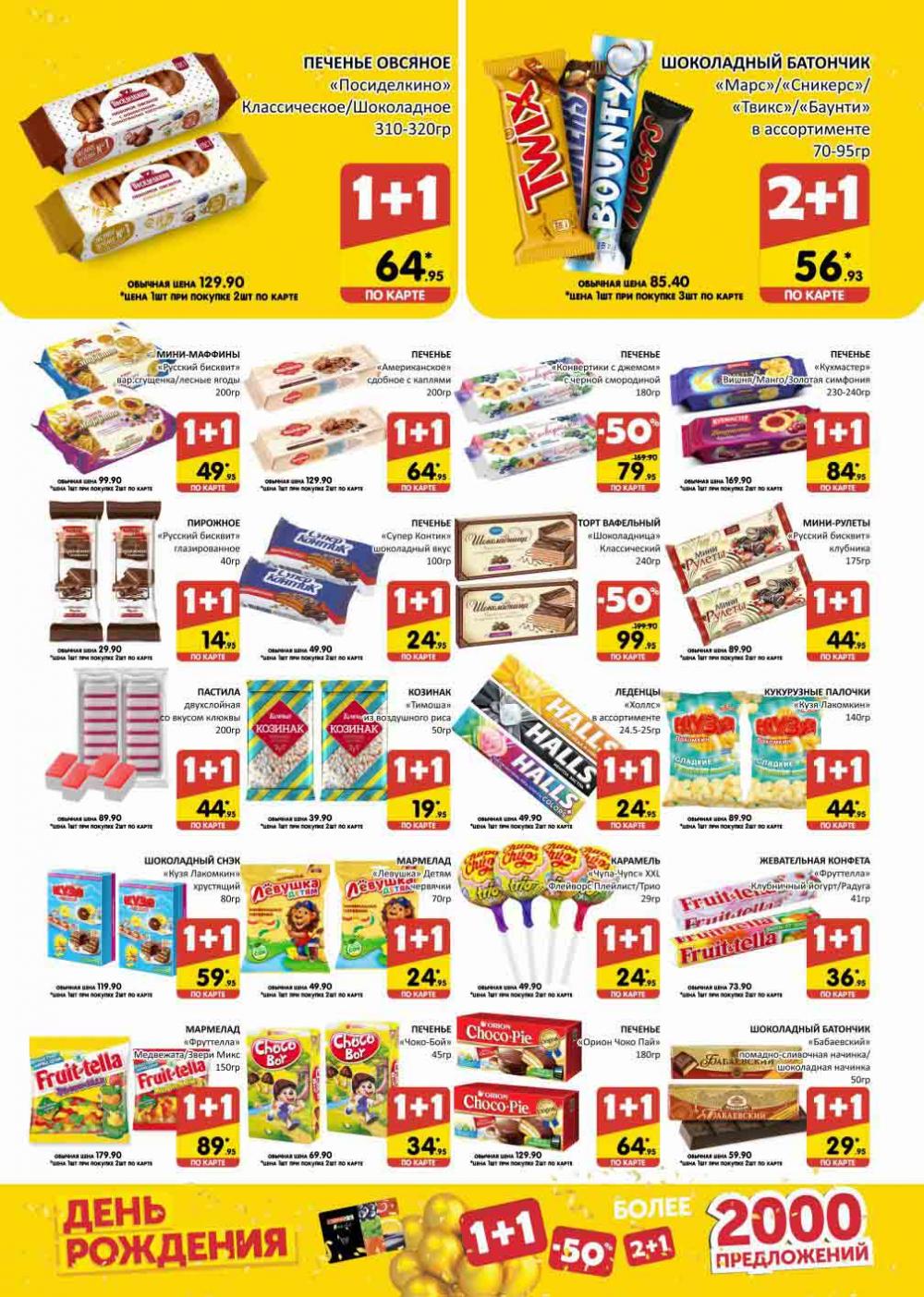 Spar Katalog V002 Moskve 02156 11 