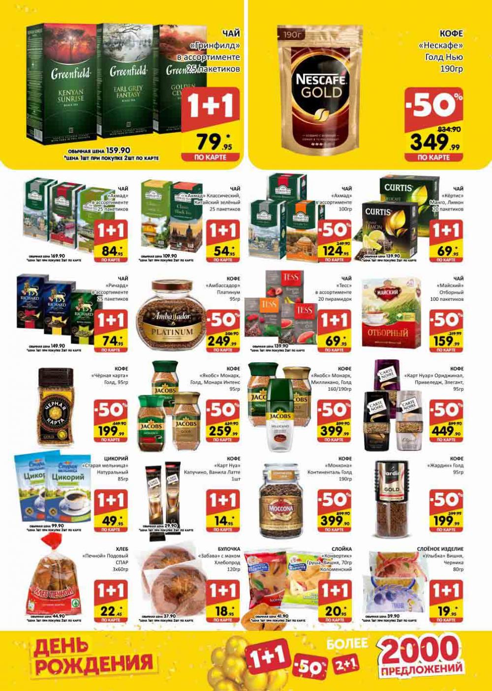 Spar Katalog V002 Moskve 02156 13 