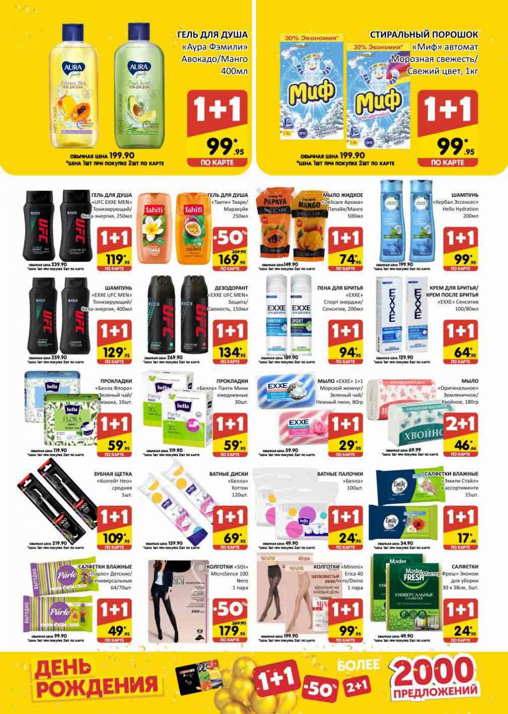 Spar Katalog V002 Moskve 02156 14 