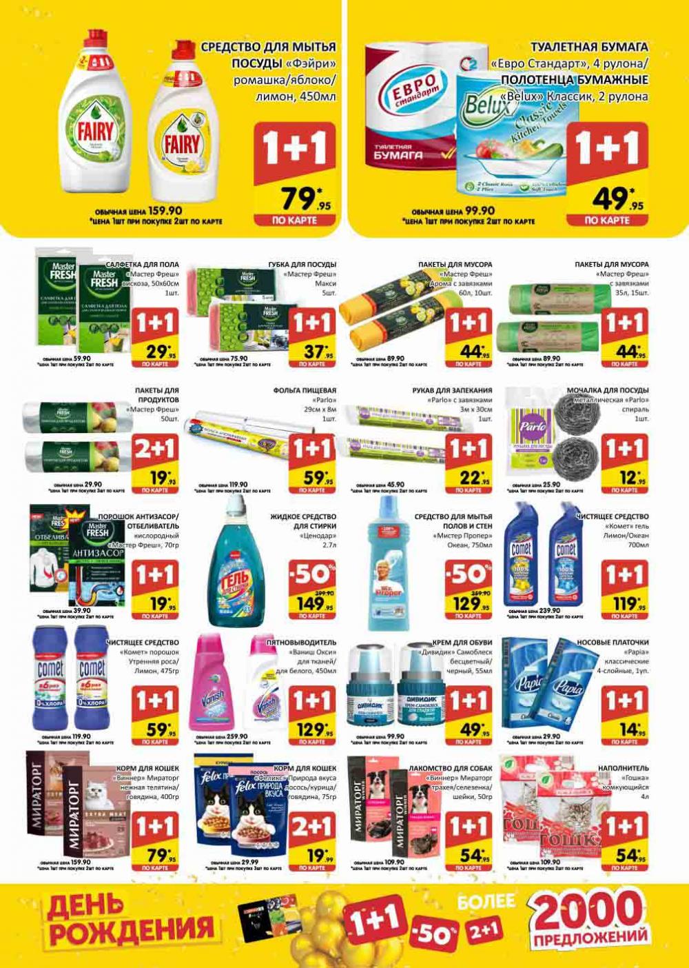 Spar Katalog V002 Moskve 02156 15 