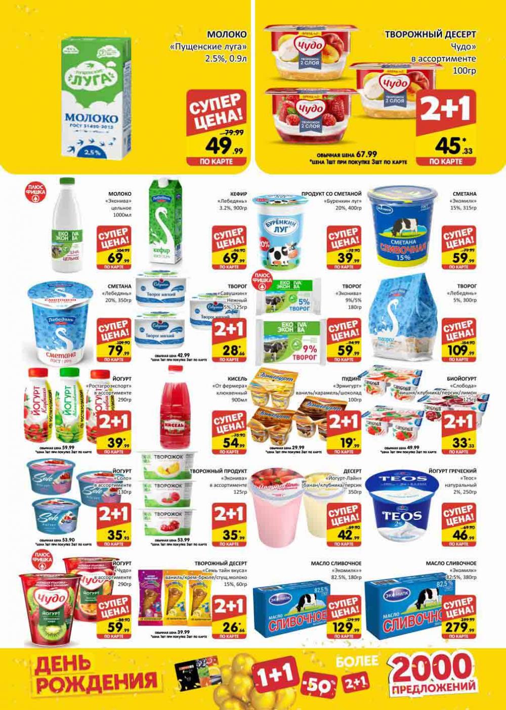 Spar Katalog V002 Moskve 02156 2 