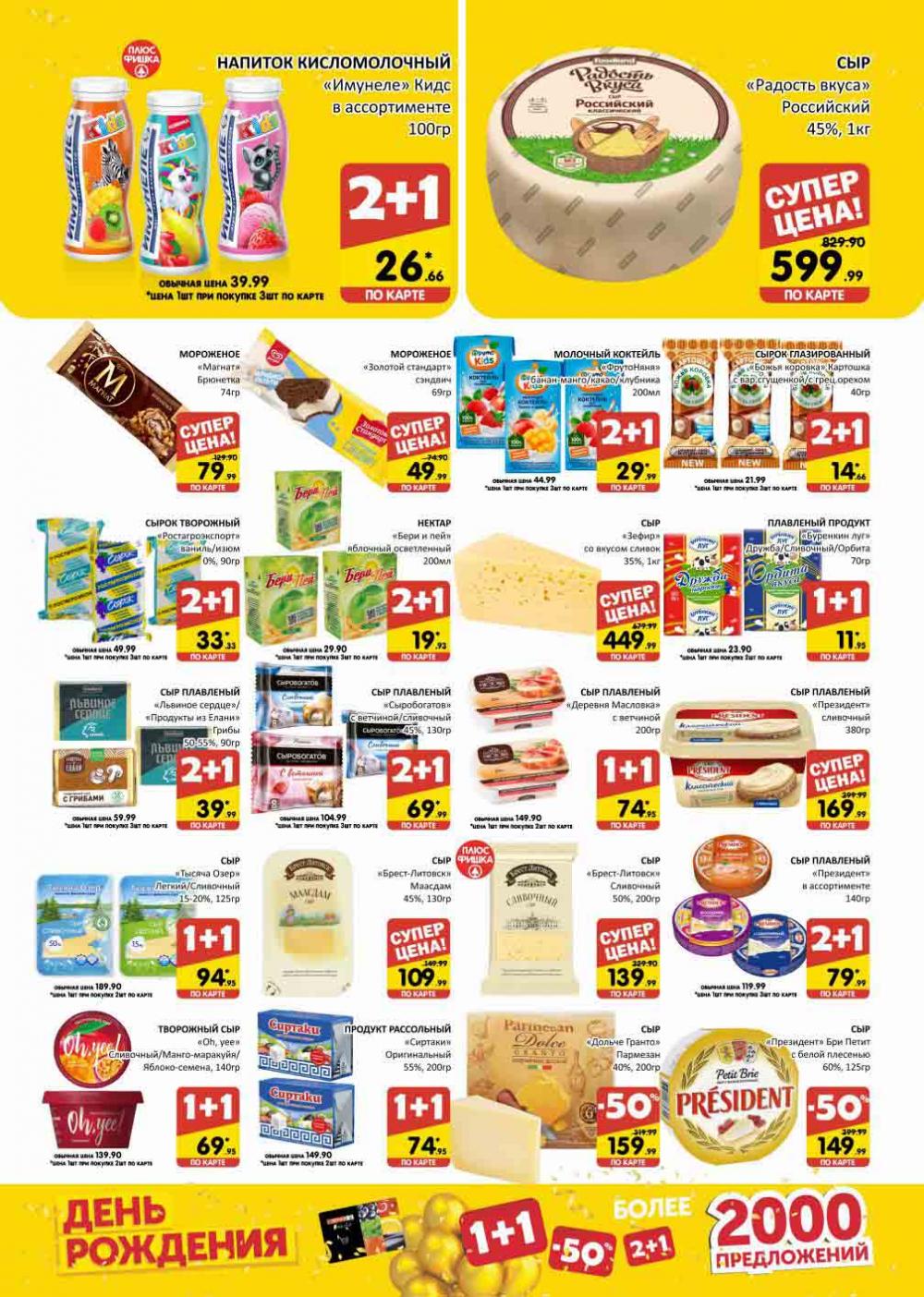 Spar Katalog V002 Moskve 02156 3 