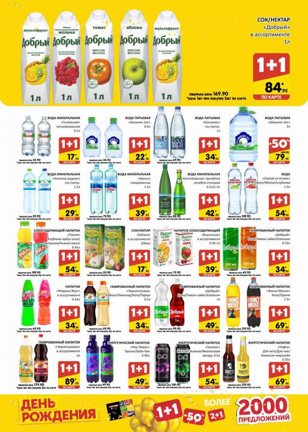 Spar Katalog V002 Moskve 02156 4 