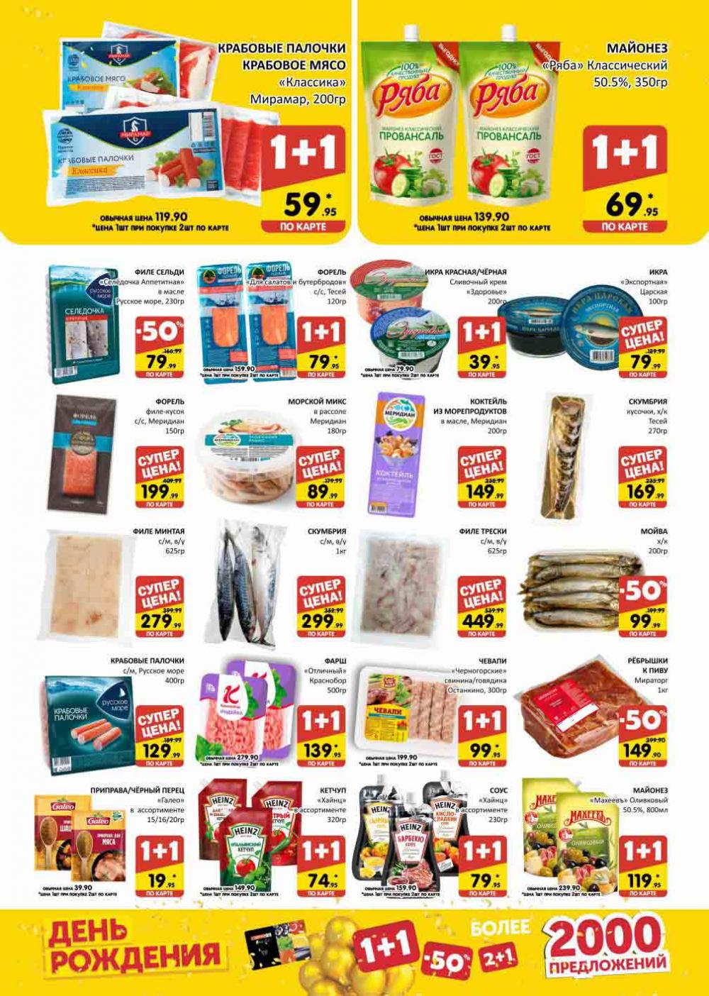 Spar Katalog V002 Moskve 02156 5 