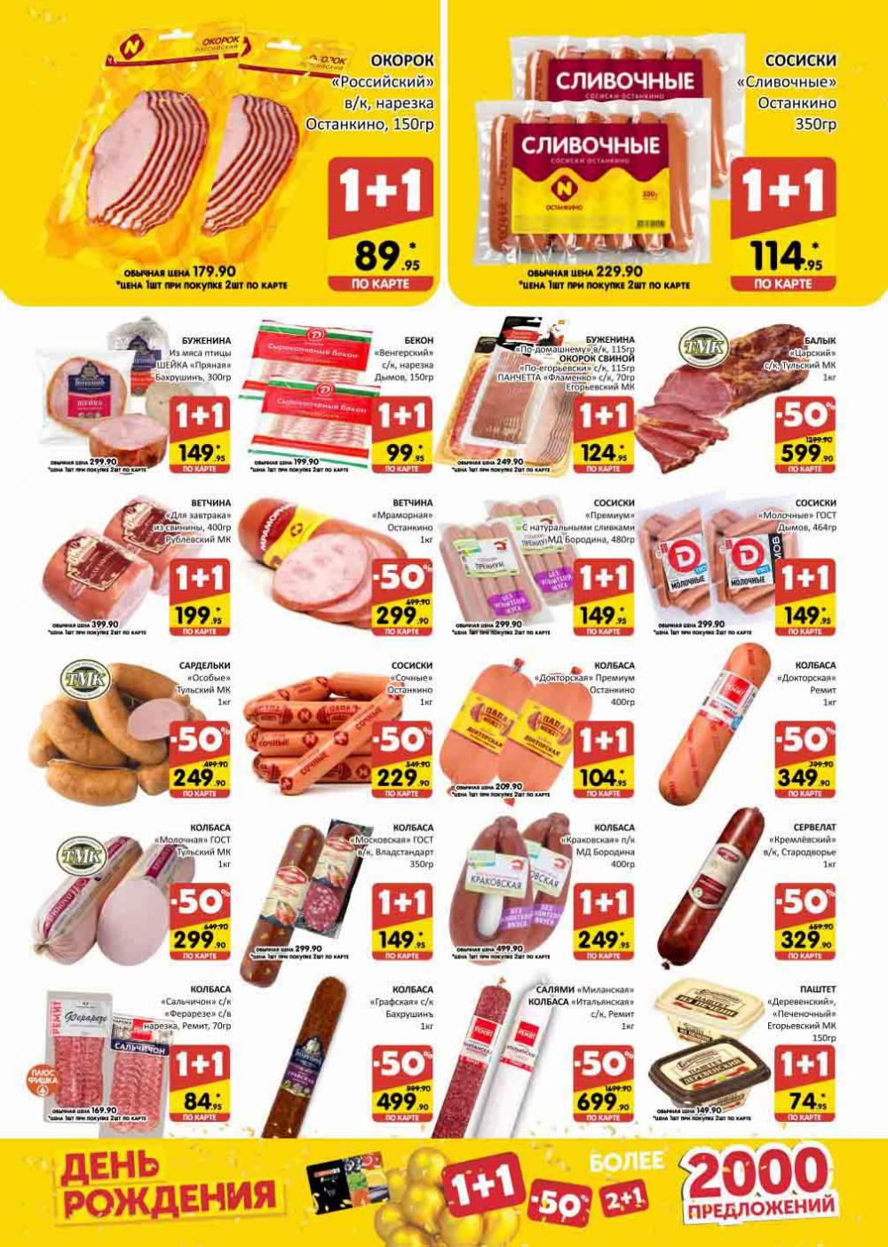 Spar Katalog V002 Moskve 02156 6 
