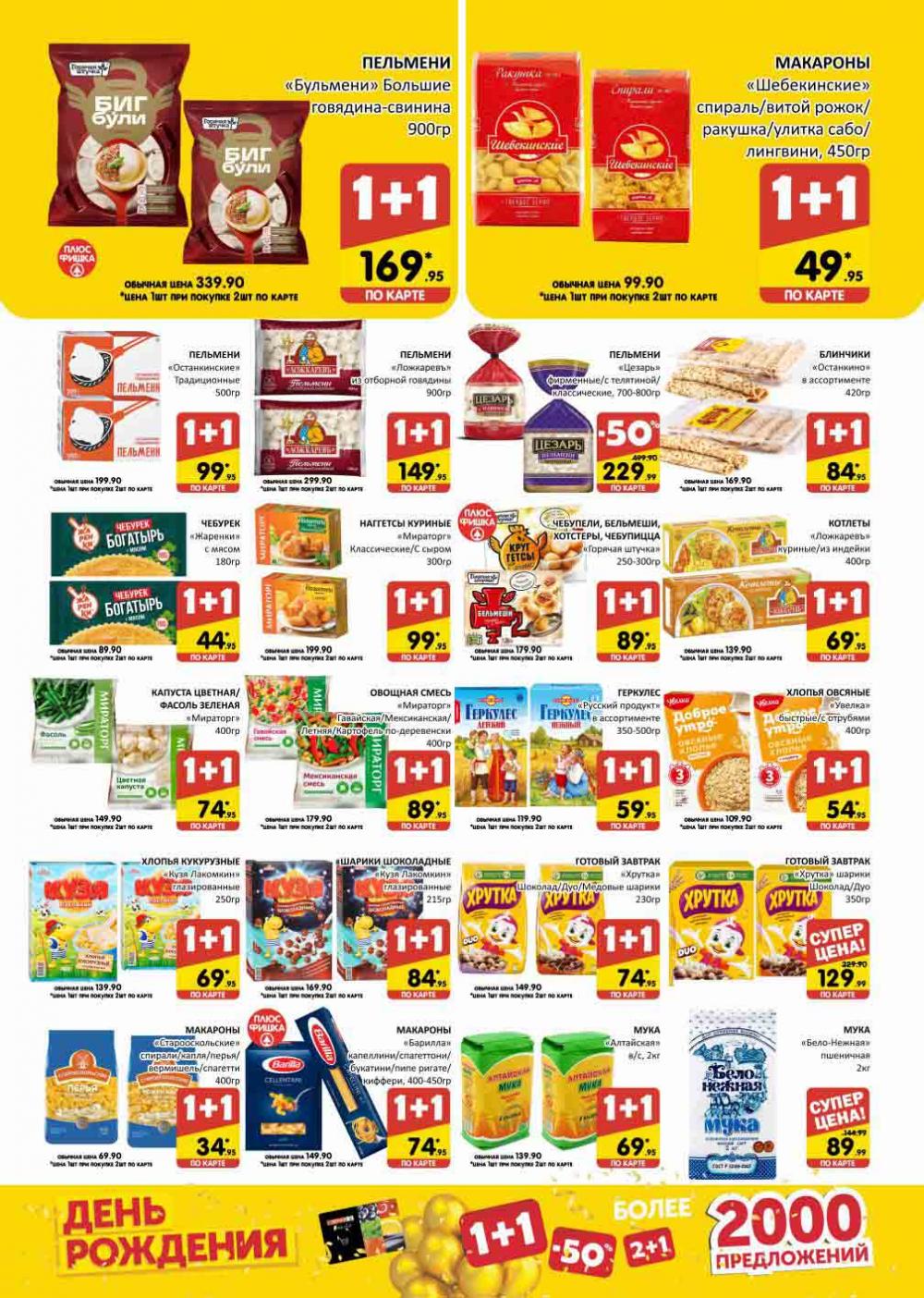 Spar Katalog V002 Moskve 02156 7 