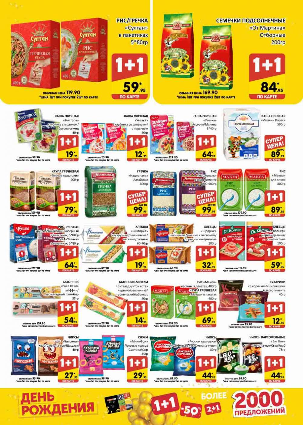 Spar Katalog V002 Moskve 02156 8 
