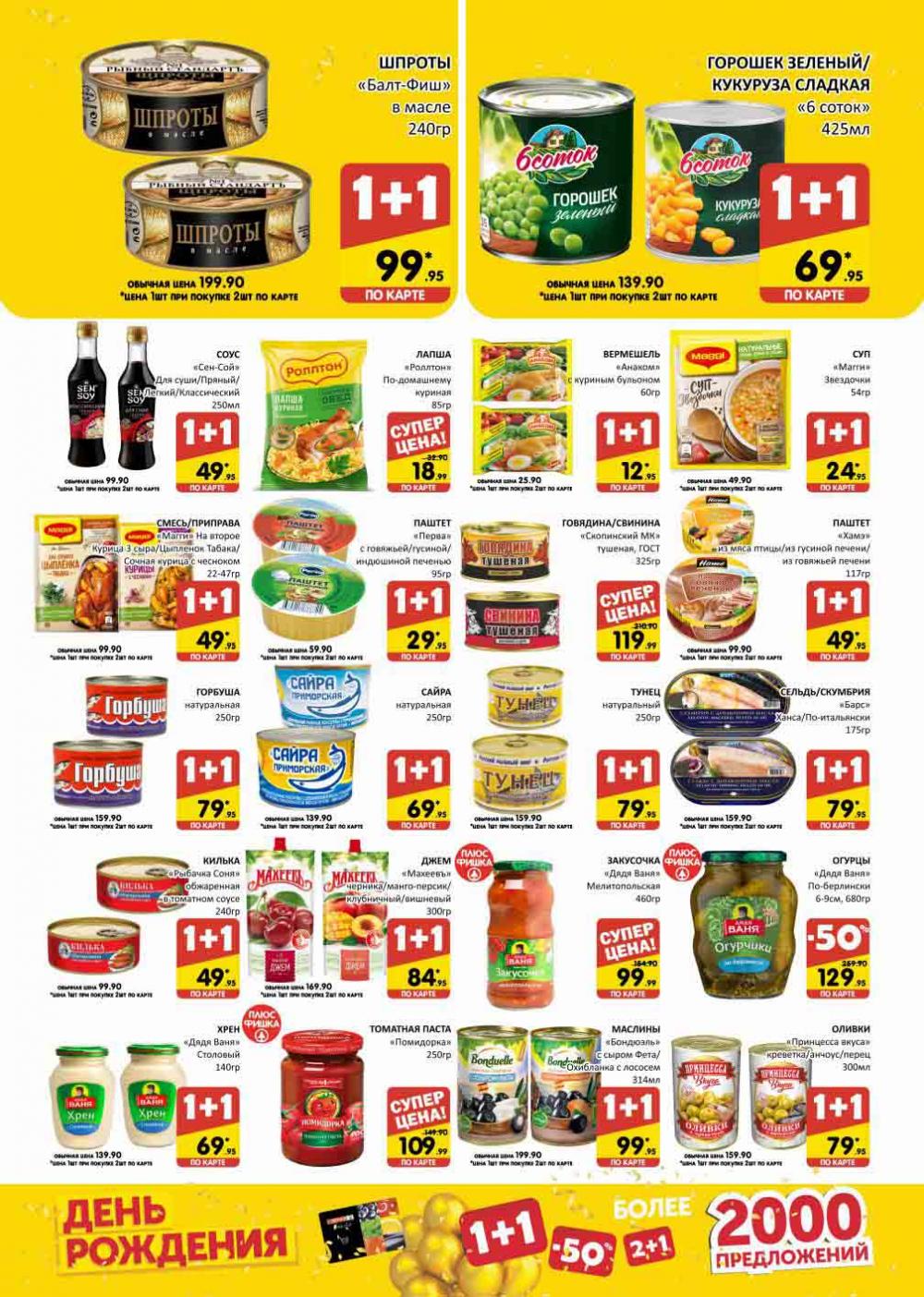 Spar Katalog V002 Moskve 02156 9 