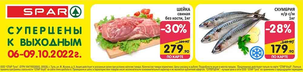 Spar Katalog V002 Moskve 35159 2 