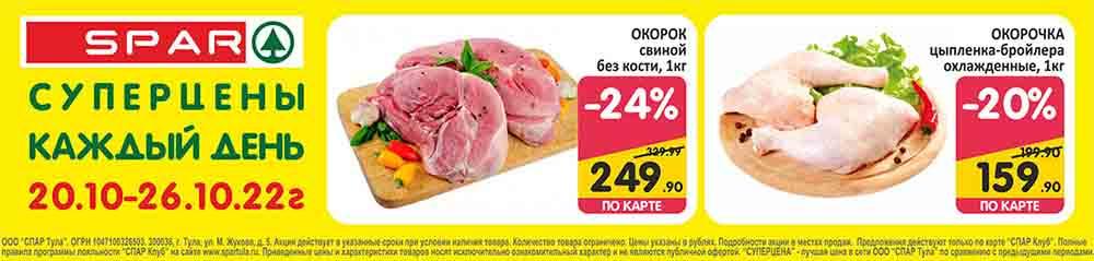 Spar Katalog V002 Moskve 35161 2 