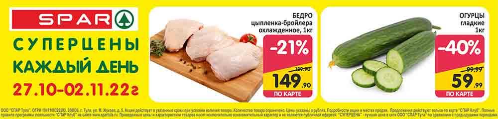 Spar Katalog V002 Moskve 35162 2 