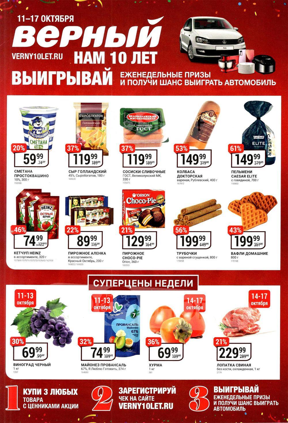 Vernij Katalog V Moskve045388 1 