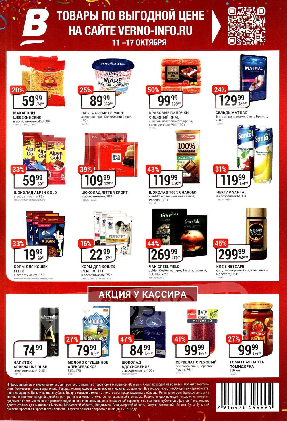 Vernij Katalog V Moskve045388 4 