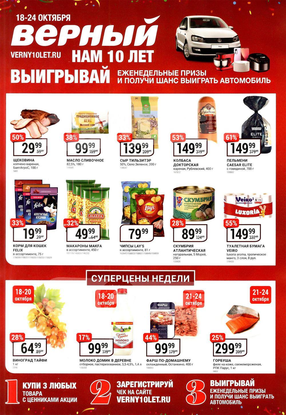 Vernij Katalog V Moskve045389 1 