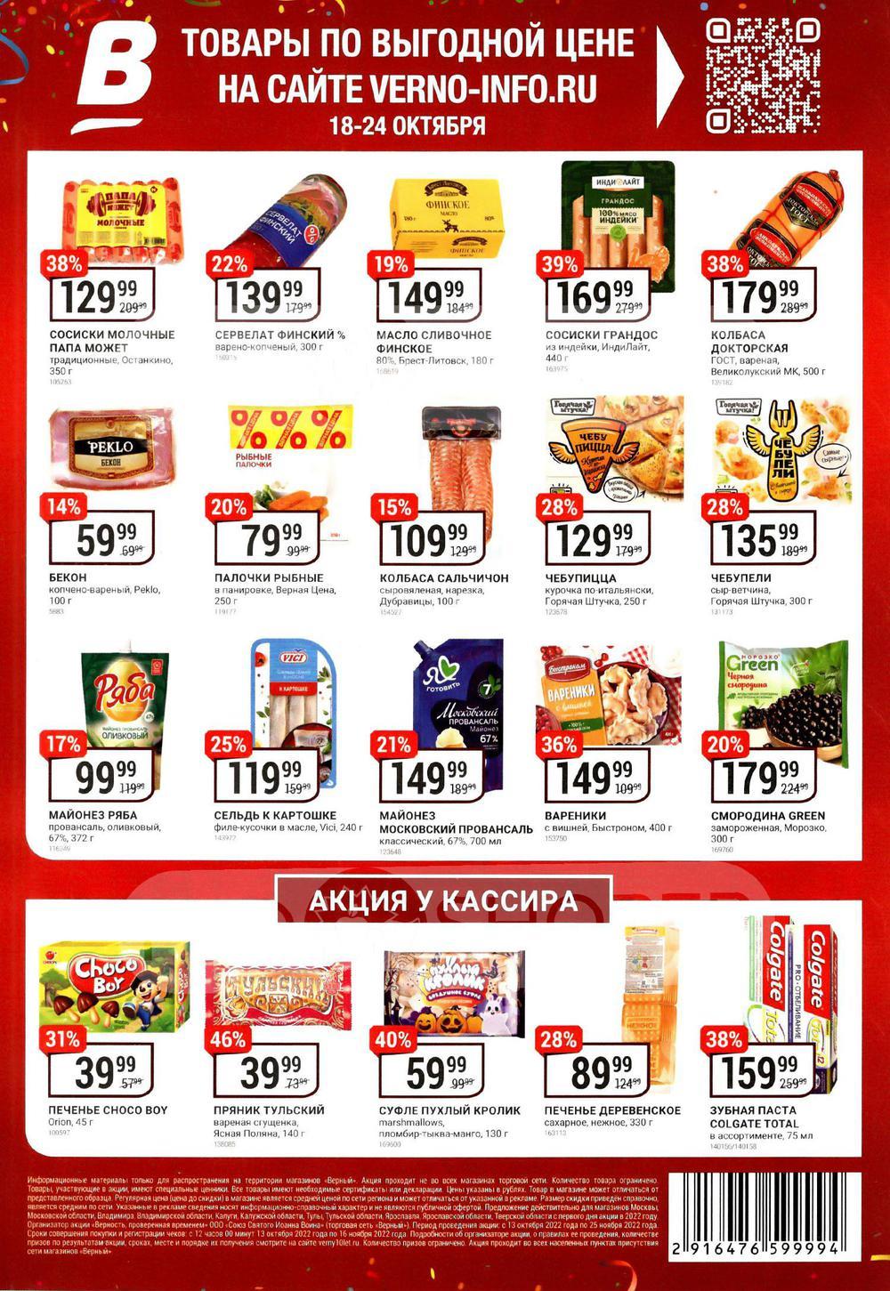 Vernij Katalog V Moskve045389 4 