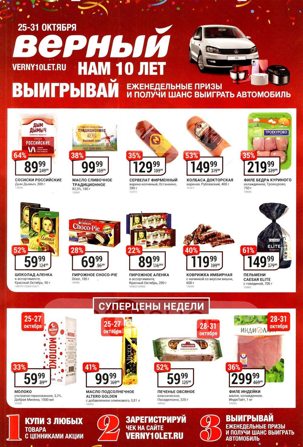 Vernij Katalog V Moskve045390 1 