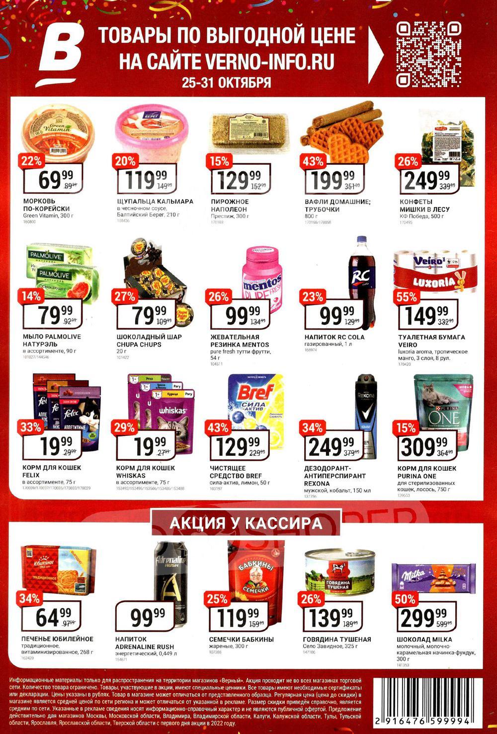 Vernij Katalog V Moskve045390 4 