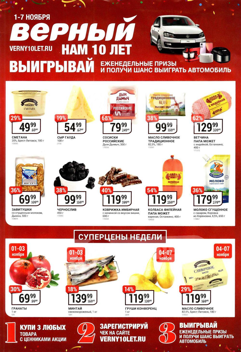 Vernij Katalog V Moskve045391 1 