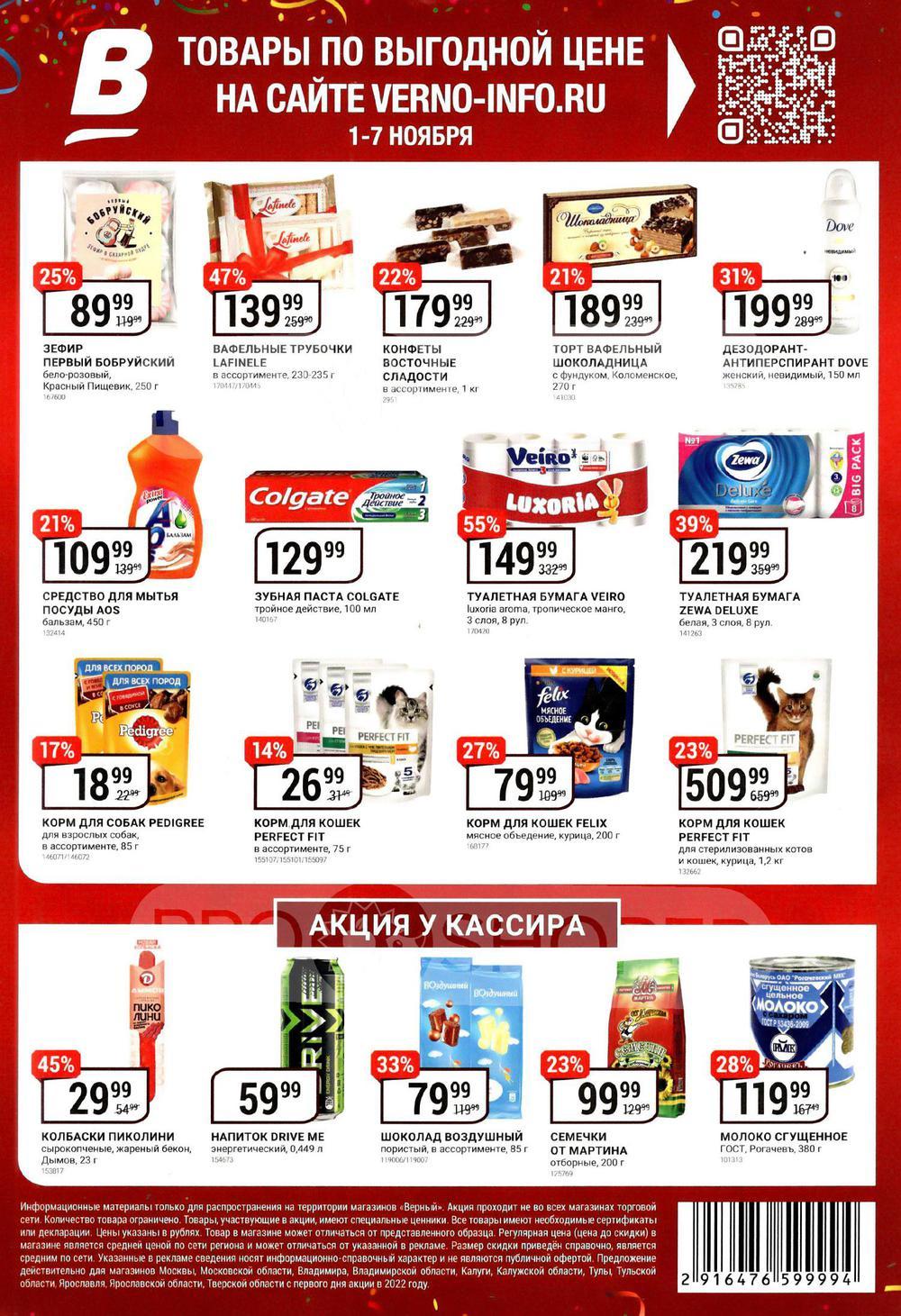 Vernij Katalog V Moskve045391 4 