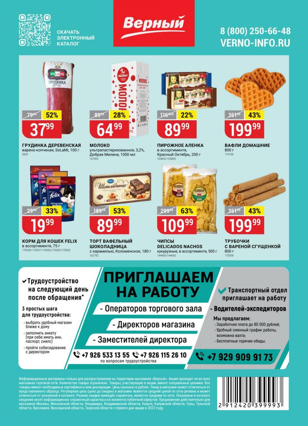 Vernij Katalog V Moskve145386 14 